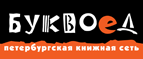 Скидка 10% для новых покупателей в bookvoed.ru! - Должанская